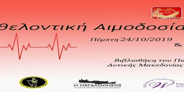 OUR FACEBOOK PAGE EVENT COVER FOR THE BLOOD DONATION